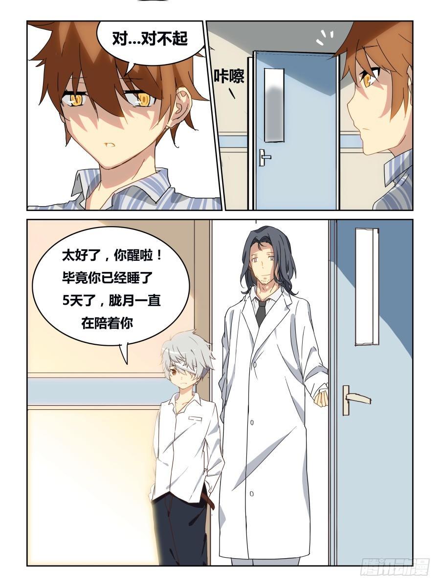 NO.44 一线生机-第45话