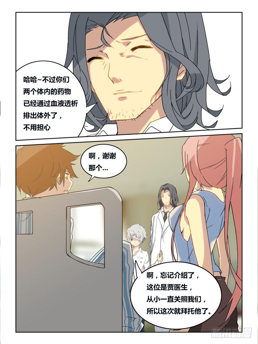 NO.44 一线生机-第45话