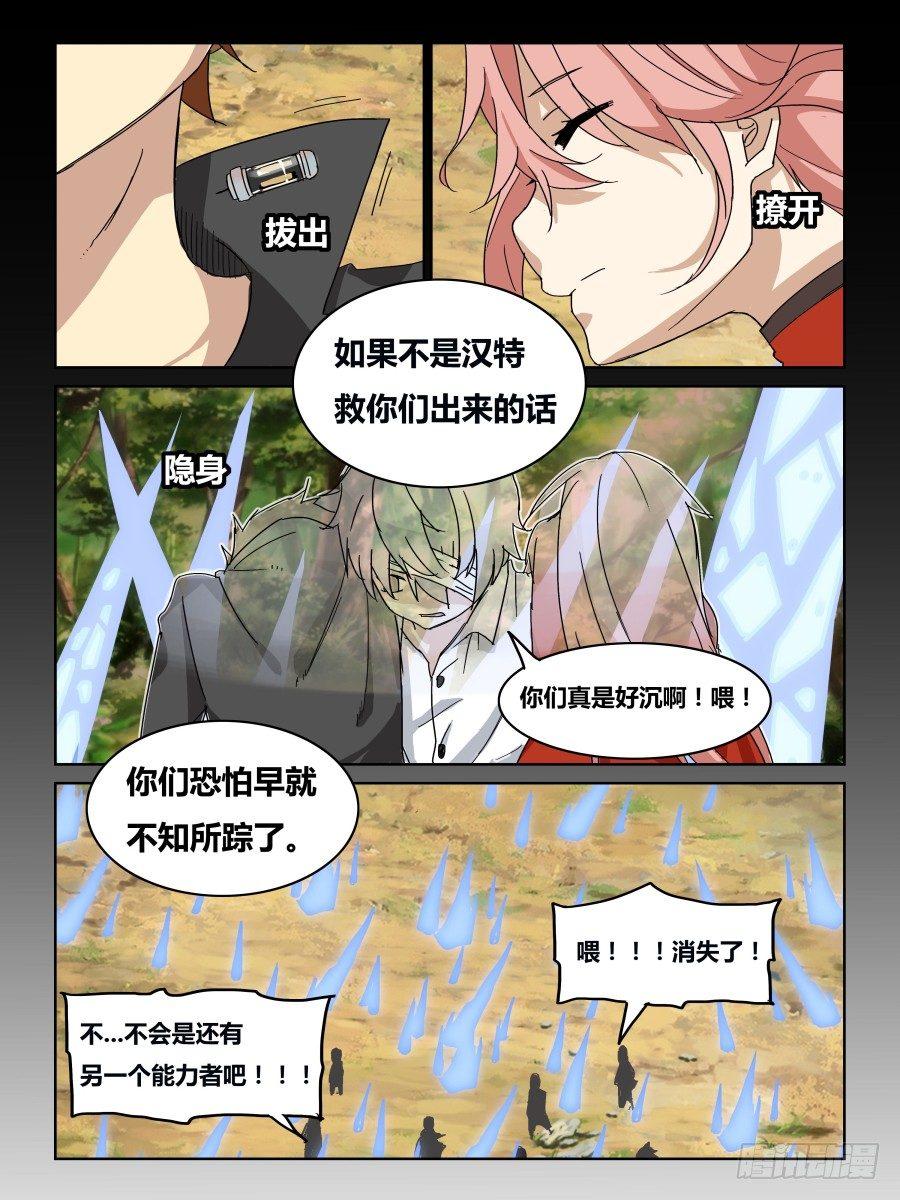 NO.44 一线生机-第45话