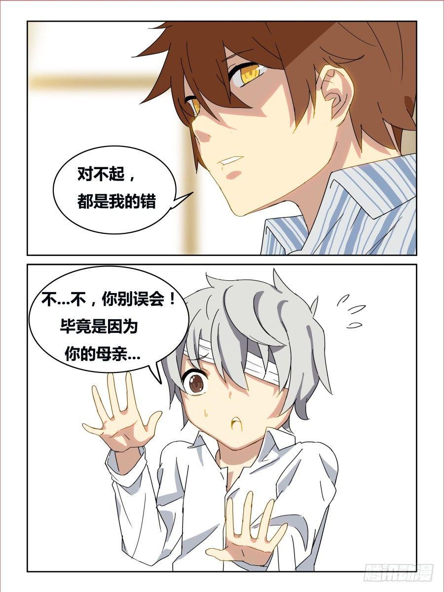 NO.44 一线生机-第45话