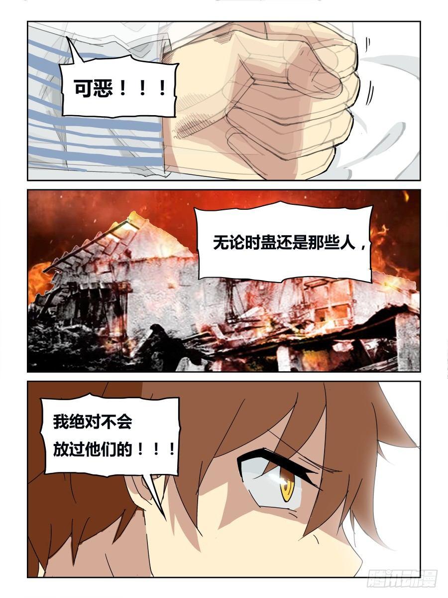 NO.44 一线生机-第45话