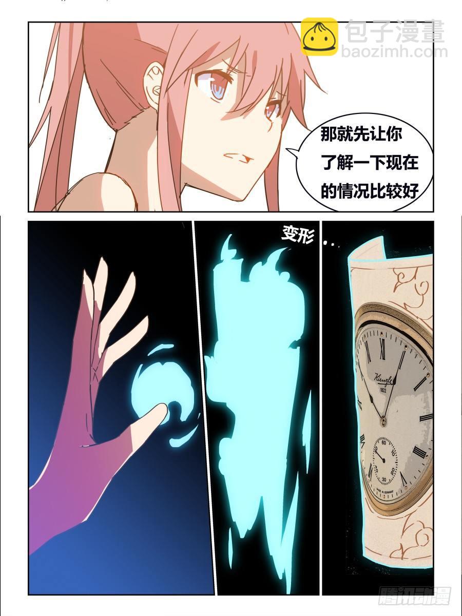 NO.46 虫群-第47话