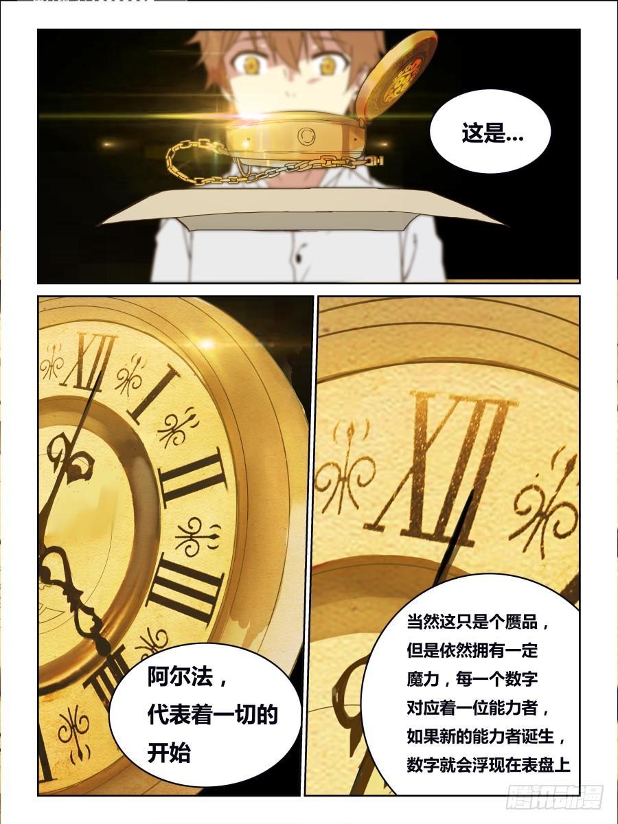 NO.46 虫群-第47话