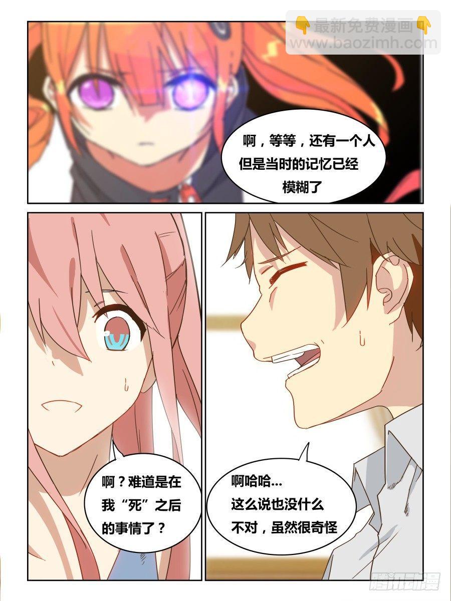 NO.46 虫群-第47话