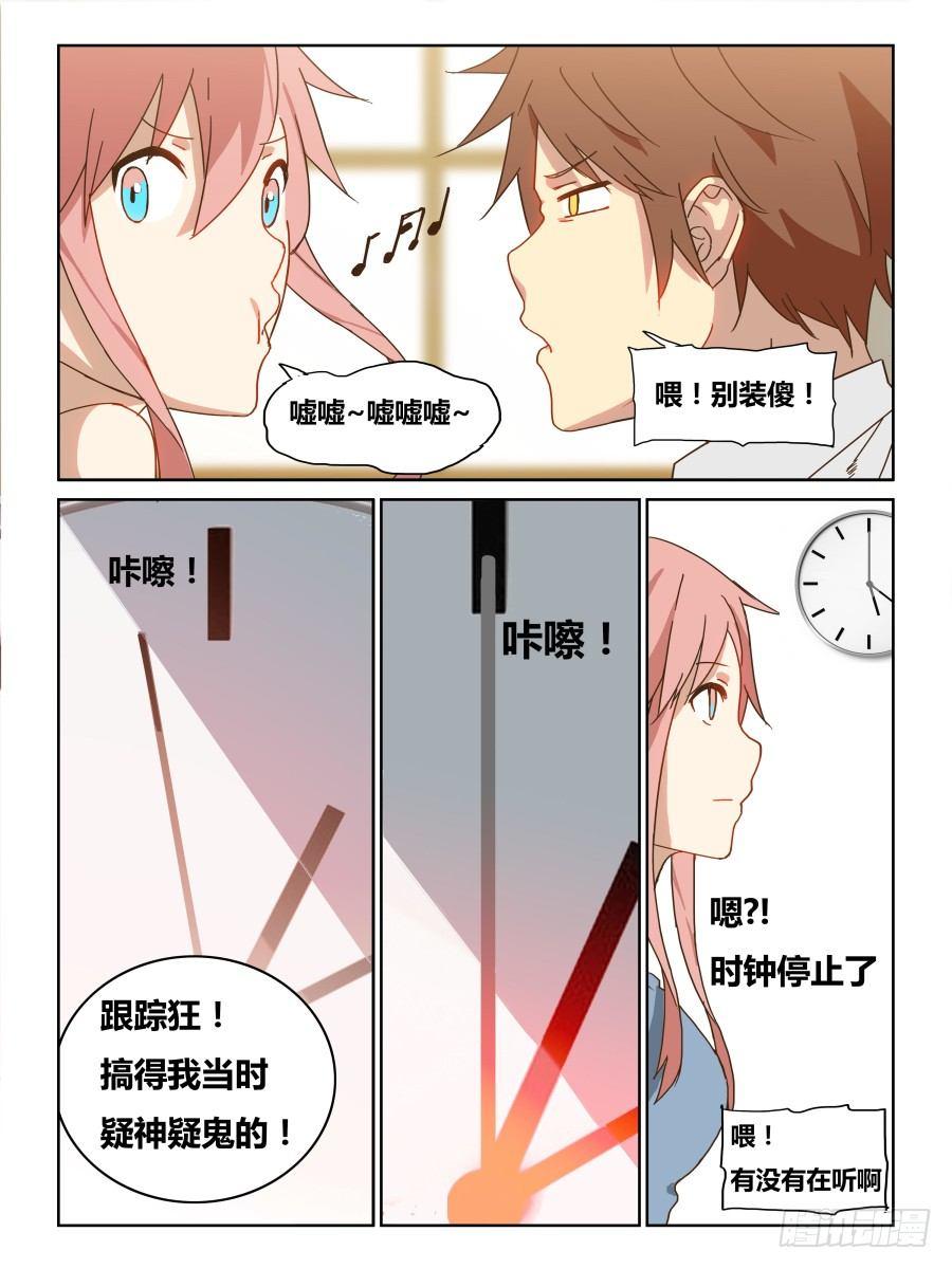 NO.46 虫群-第47话
