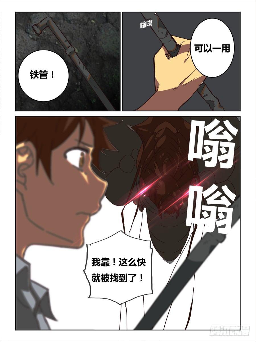 NO.48 无处藏身-第49话