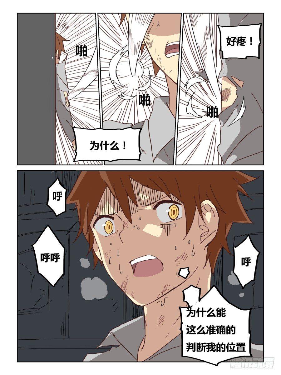 NO.48 无处藏身-第49话