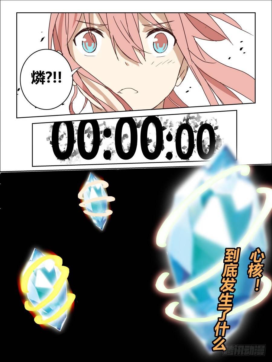 NO.050意料之外-第51话
