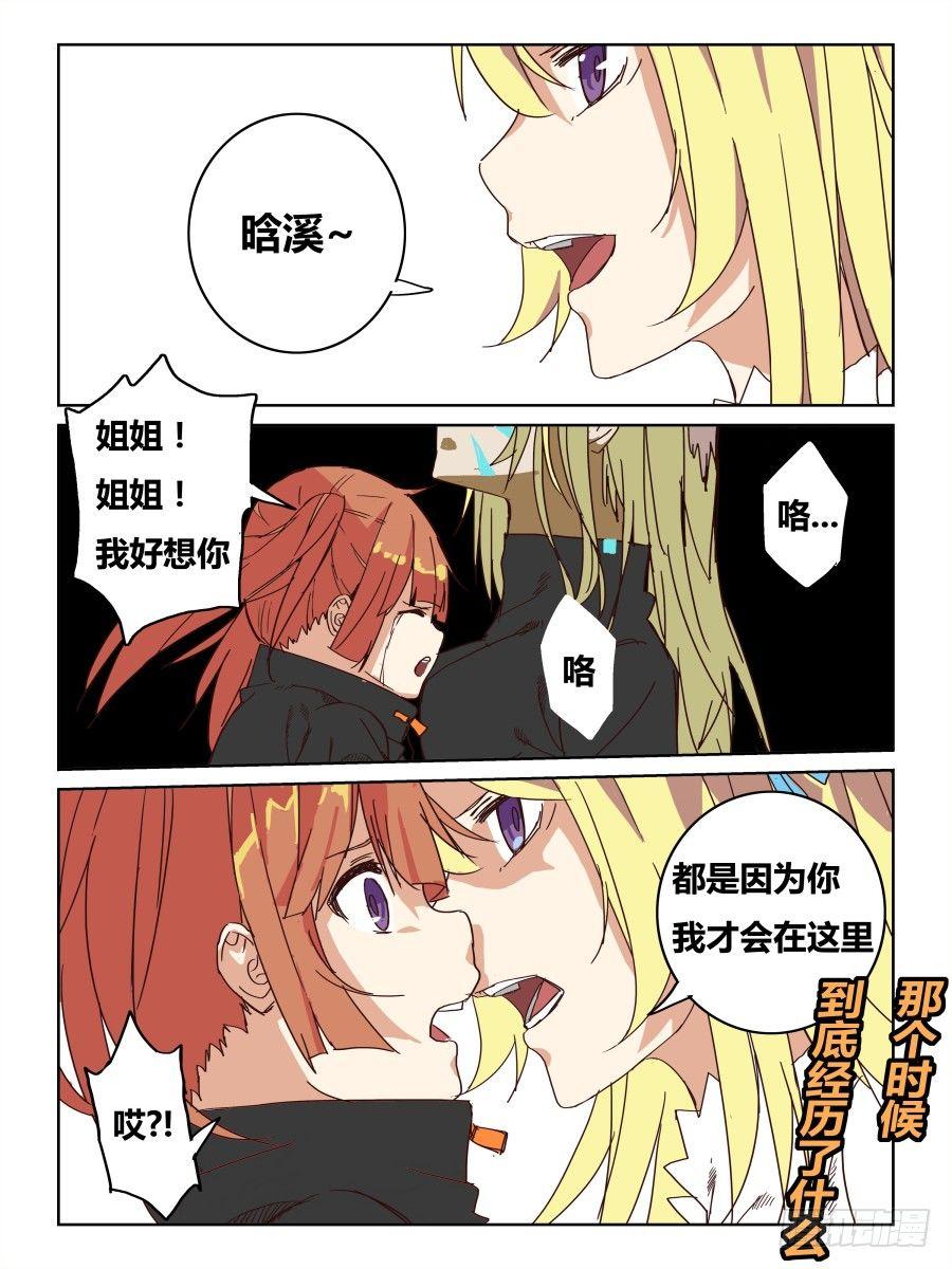 NO.52 再会-第53话