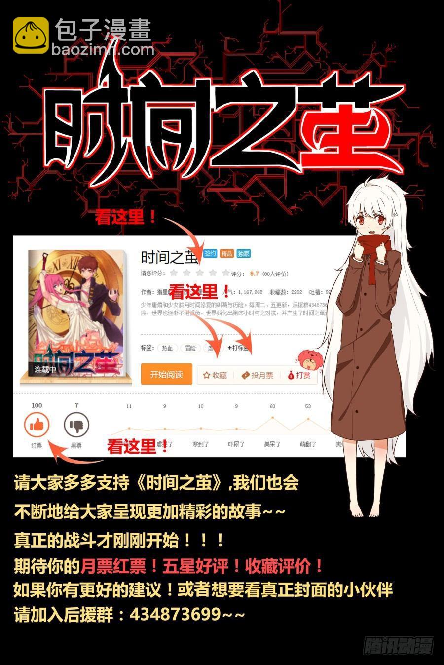 NO.52 再会-第53话
