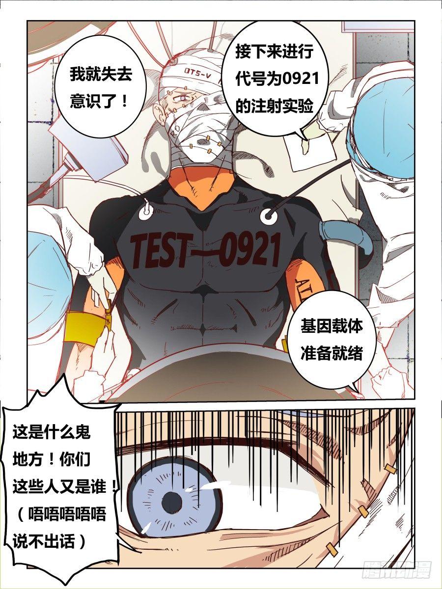 NO.52 再会-第53话