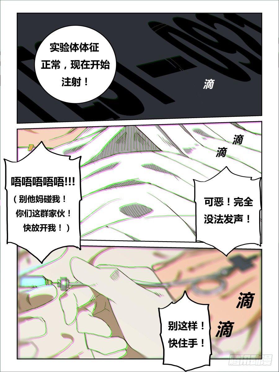 NO.52 再会-第53话