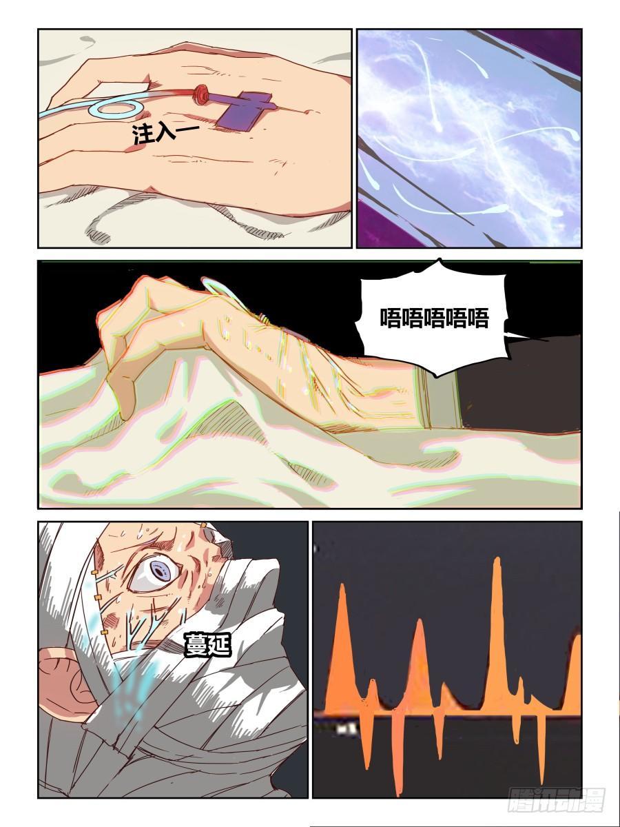 NO.52 再会-第53话