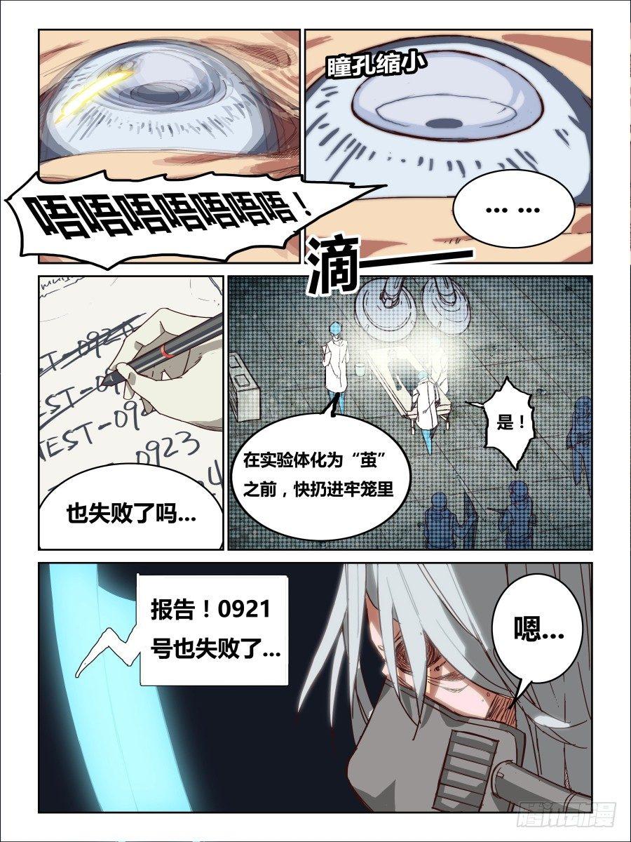 NO.52 再会-第53话
