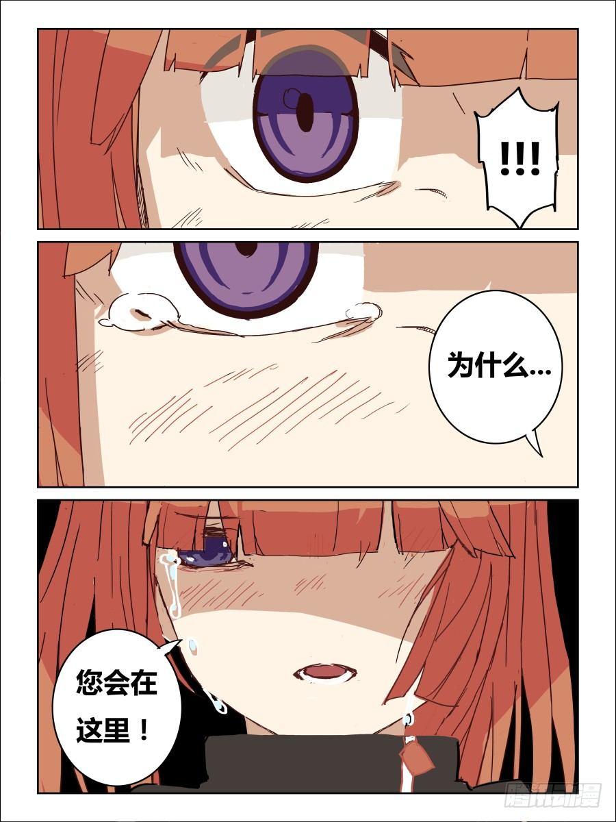 NO.52 再会-第53话