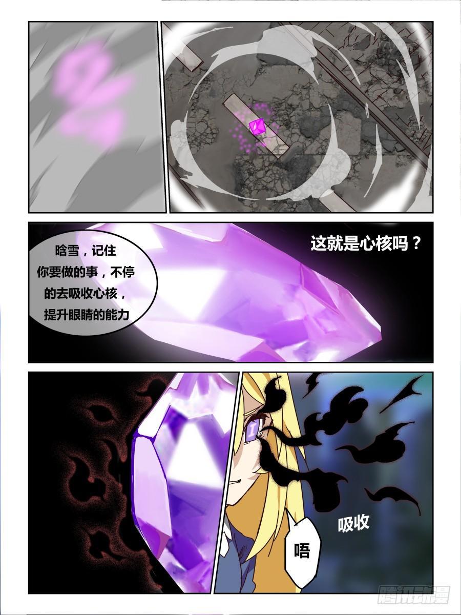 NO.54 怀念-第55话