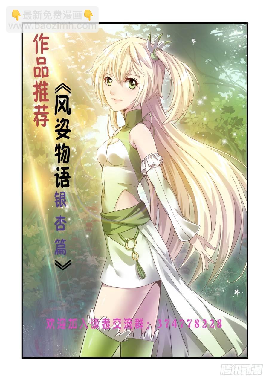 NO.56 心灵裂变-第57话