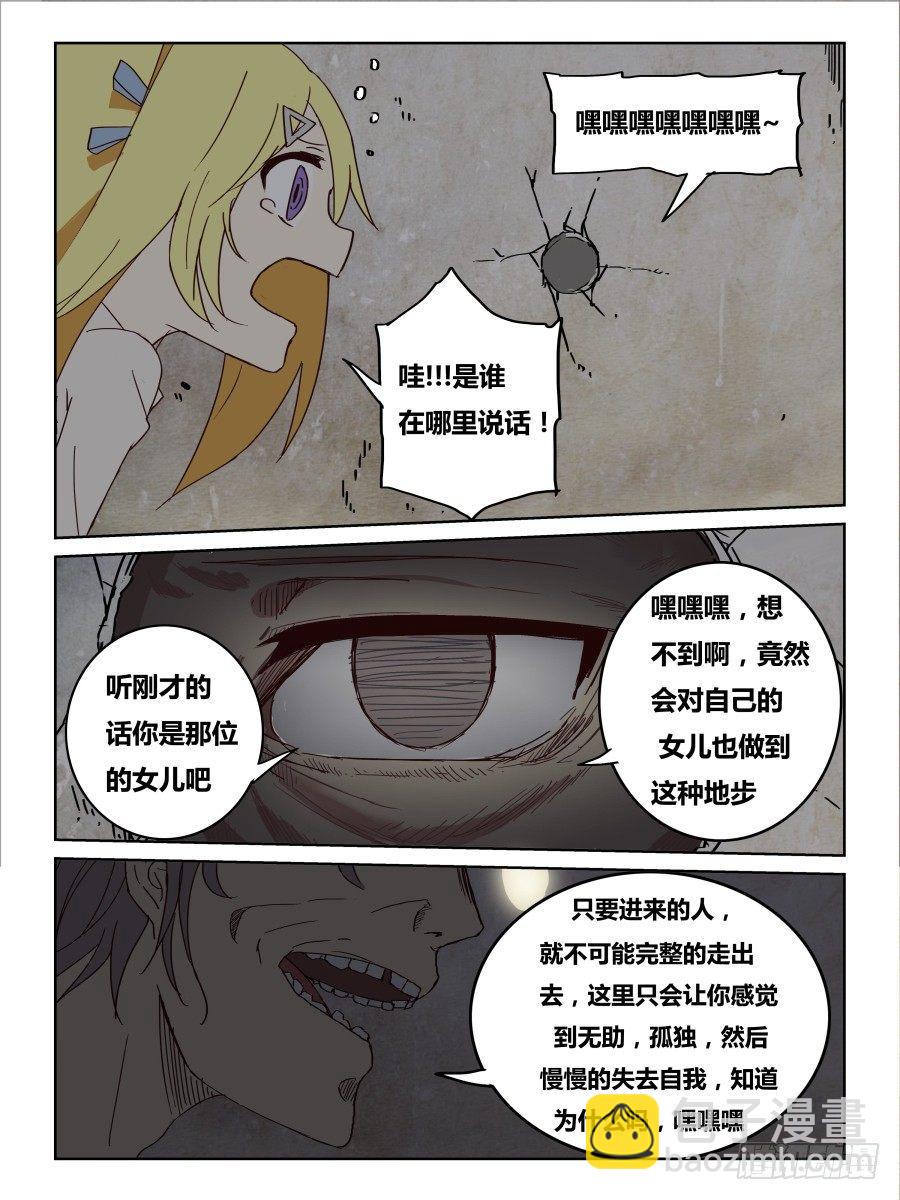 NO.56 心灵裂变-第57话