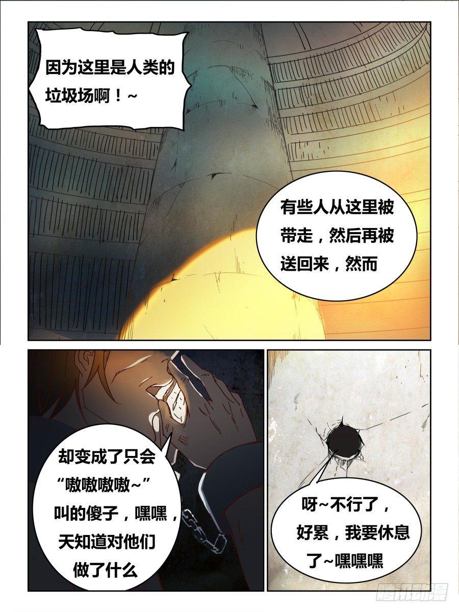 NO.56 心灵裂变-第57话
