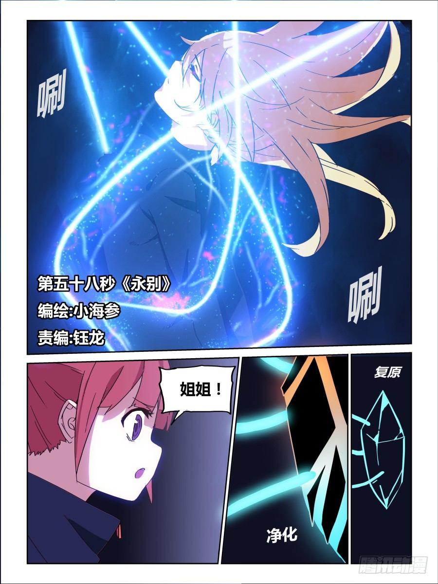 NO.58 永别-第59话
