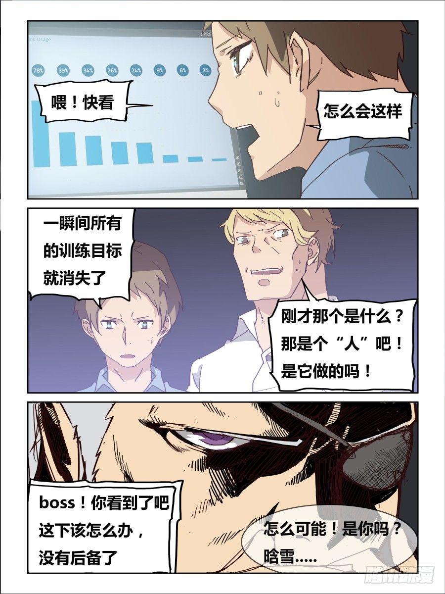 NO.58 永别-第59话