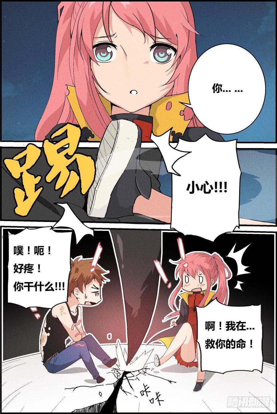 NO.7 狂怒-第7话