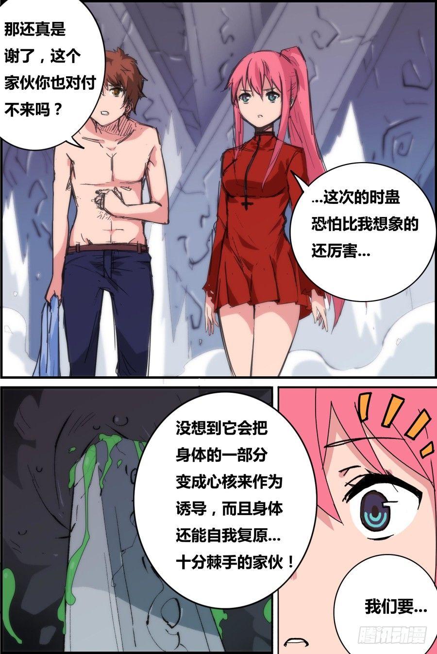 NO.7 狂怒-第7话