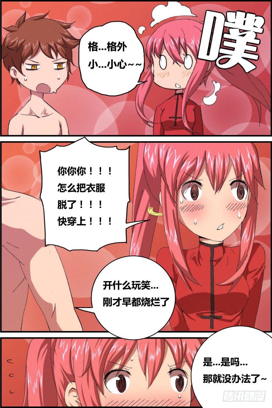 NO.7 狂怒-第7话