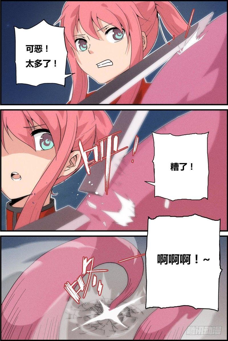 NO.7 狂怒-第7话