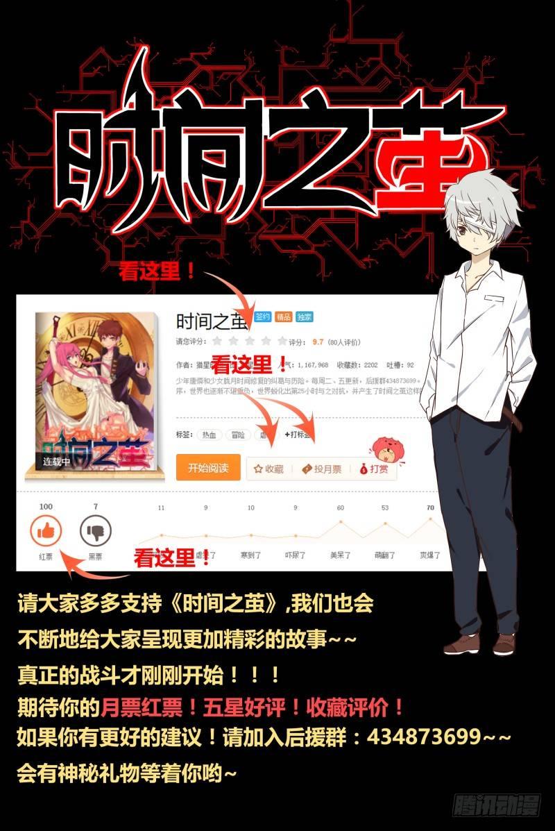 NO.7 狂怒-第7话