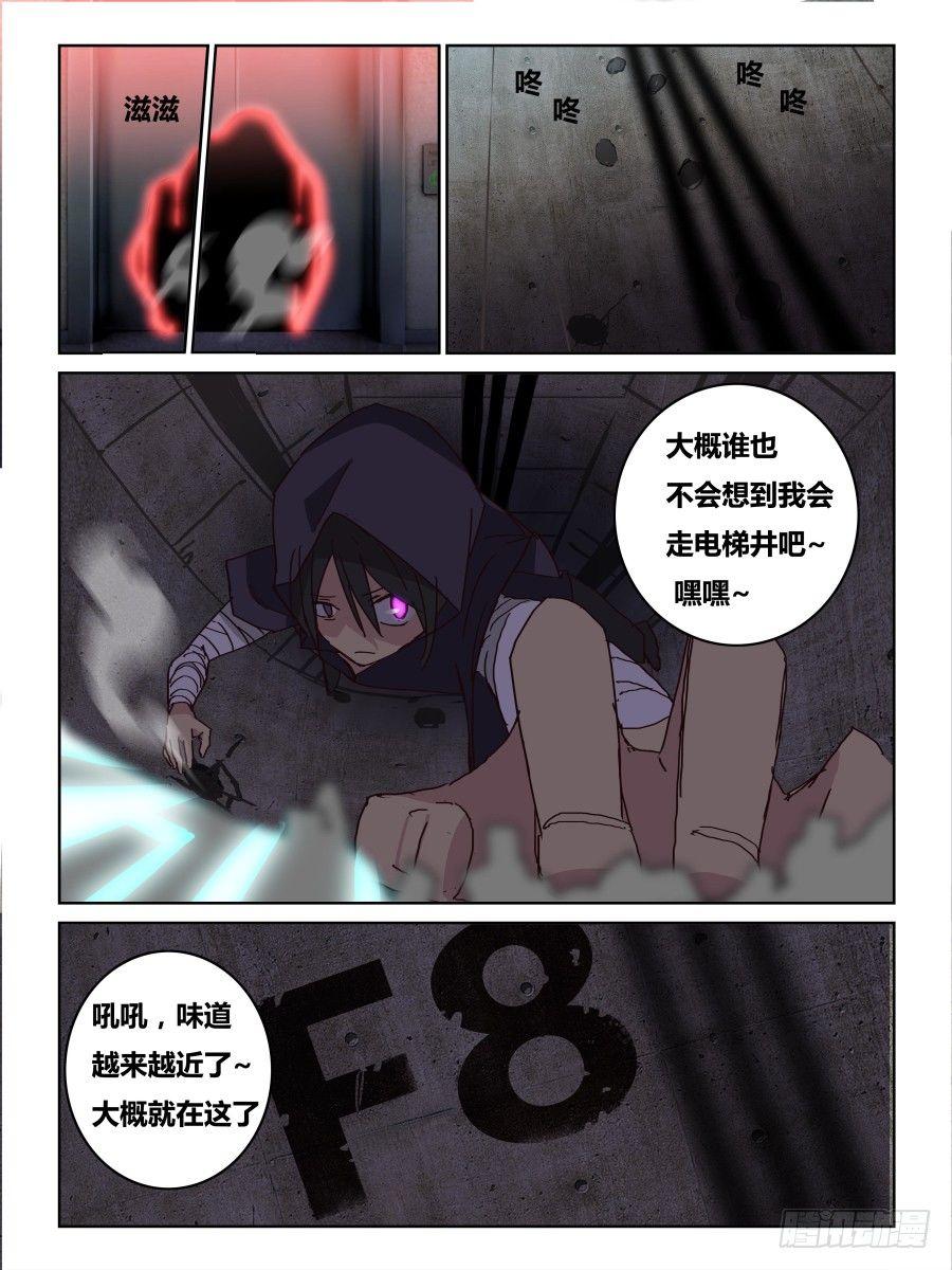 NO.60 《秘密》-第61话