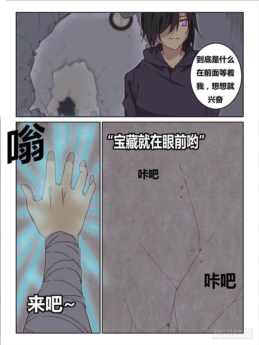 NO.60 《秘密》-第61话