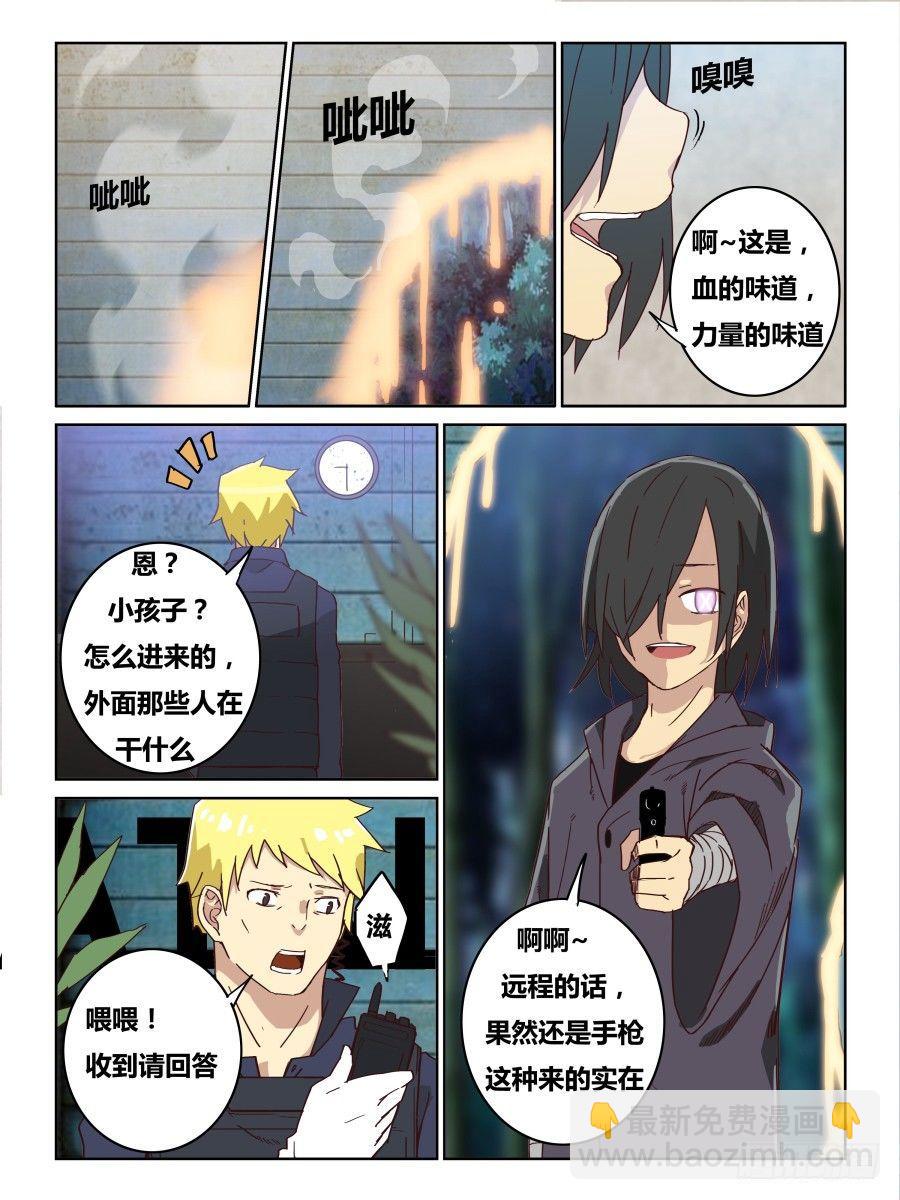 NO.60 《秘密》-第61话