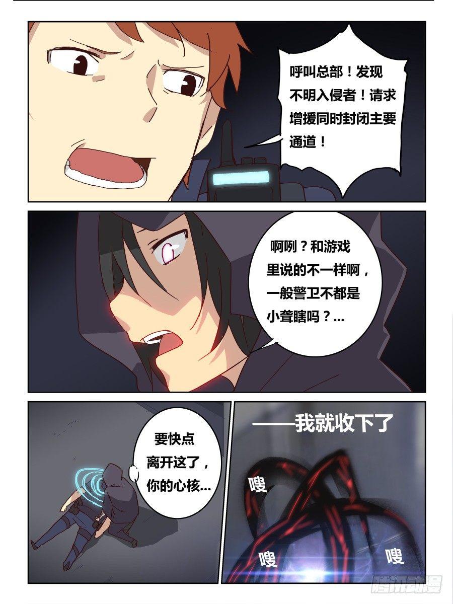 NO.60 《秘密》-第61话