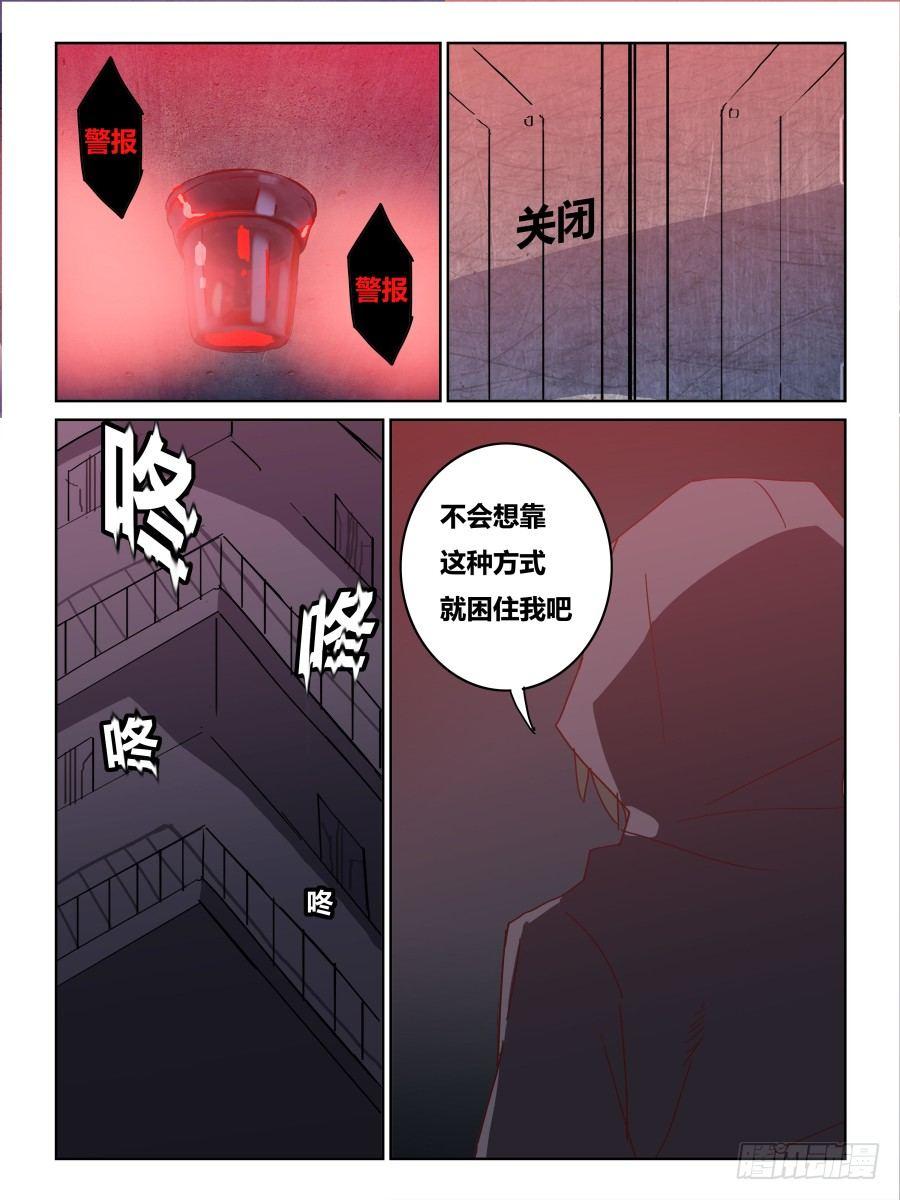 NO.60 《秘密》-第61话