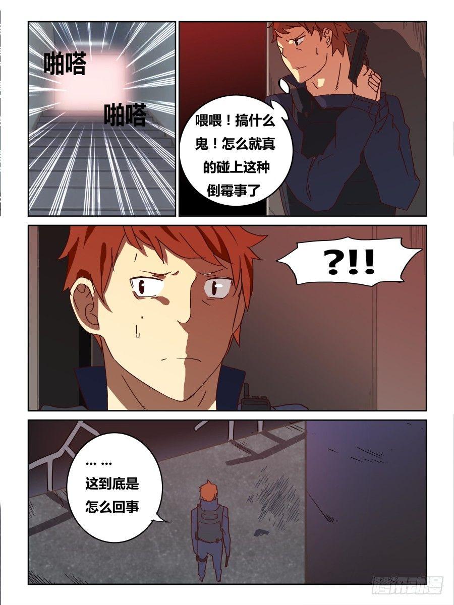 NO.60 《秘密》-第61话