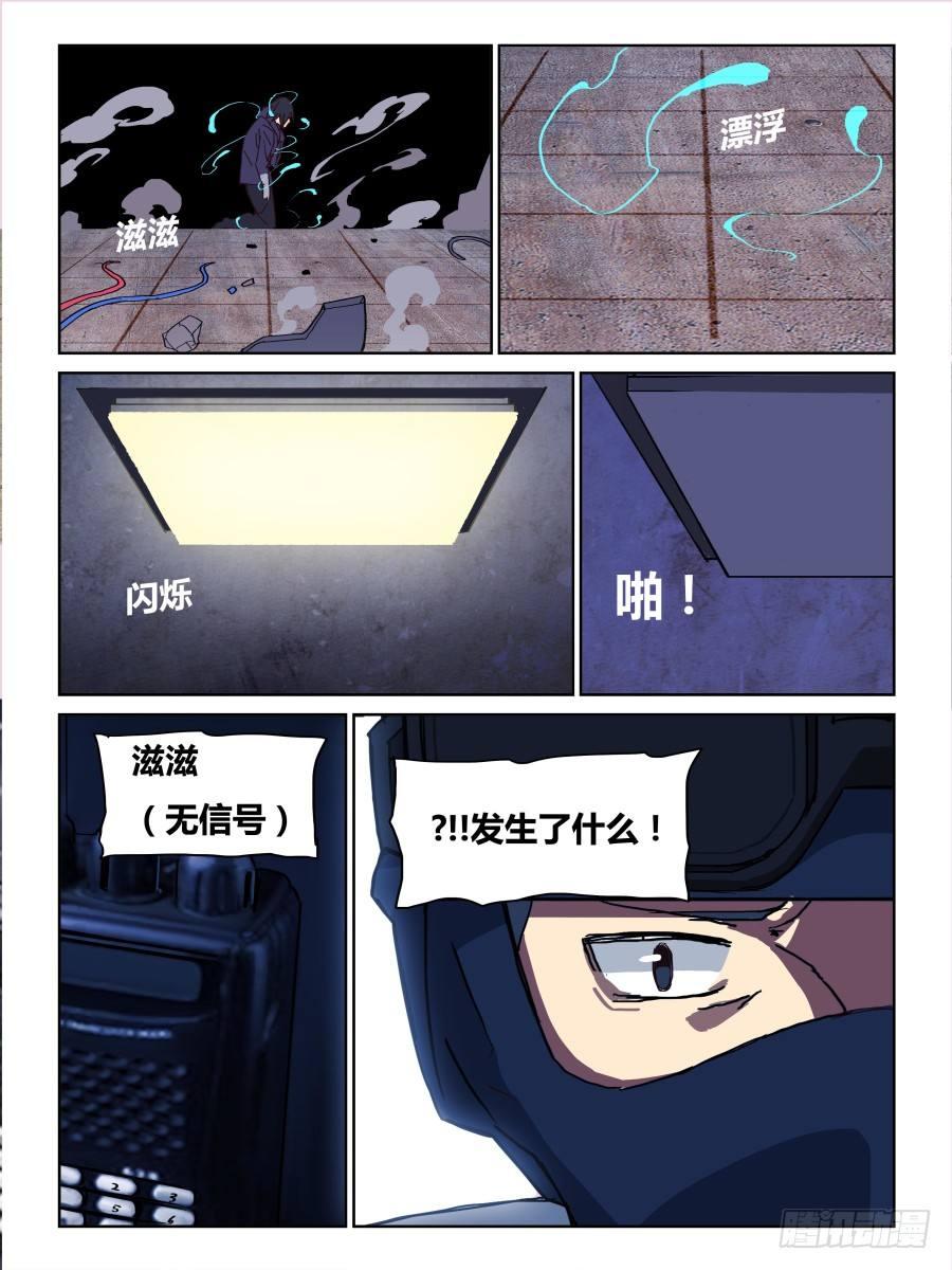 NO.62  大停电-第63话