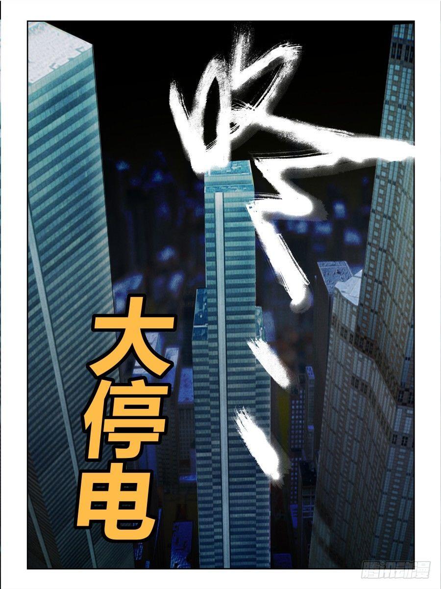 NO.62  大停电-第63话