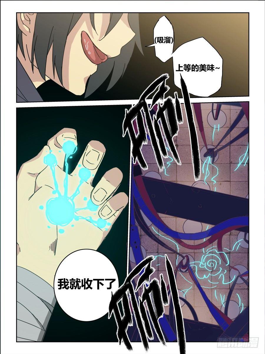 NO.62  大停电-第63话