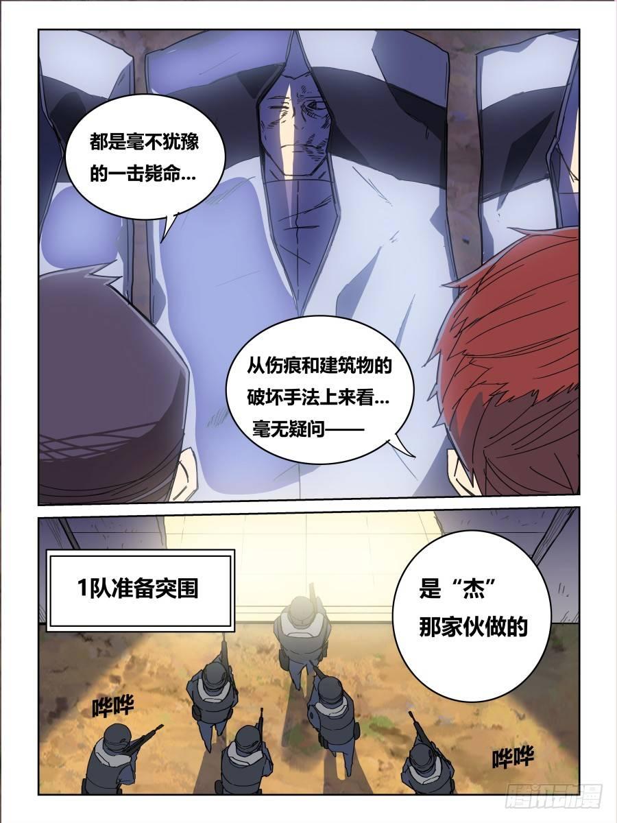 NO.62  大停电-第63话
