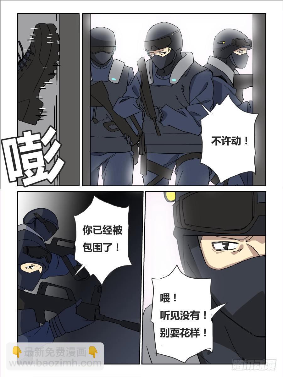 NO.62  大停电-第63话