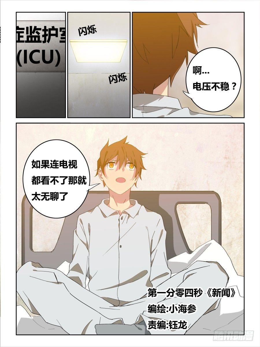 NO.64 新闻-第65话