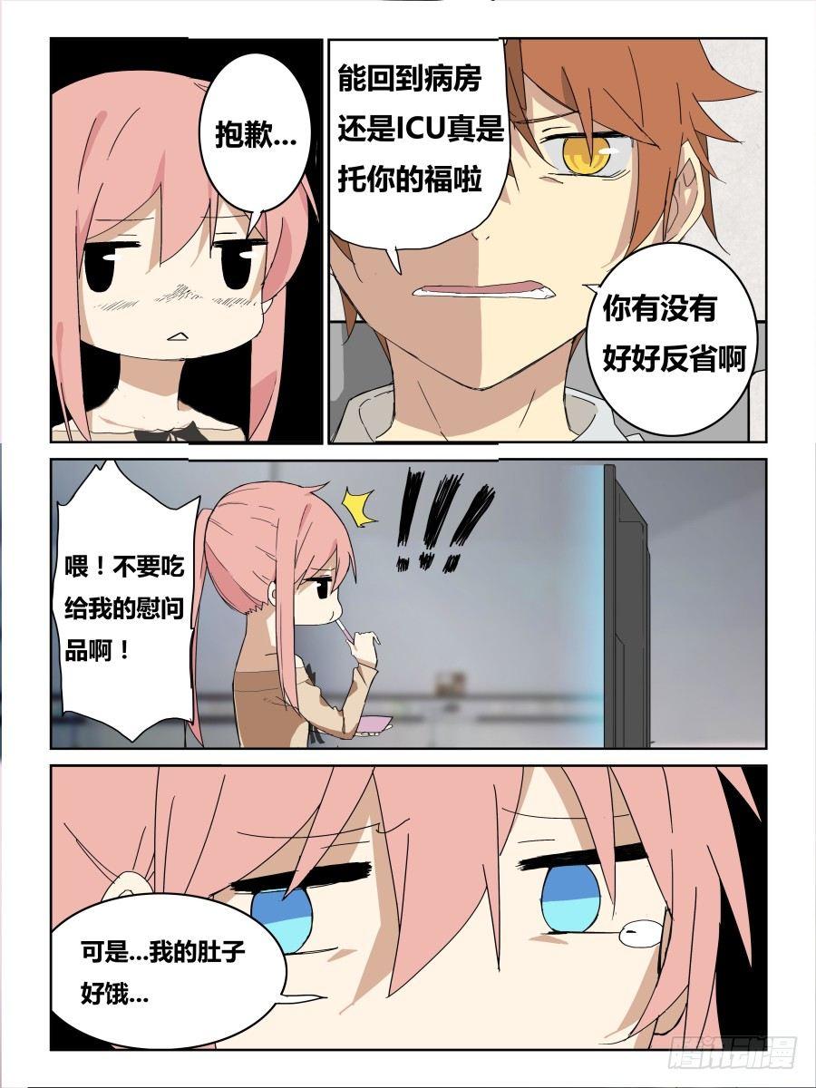 NO.64 新闻-第65话