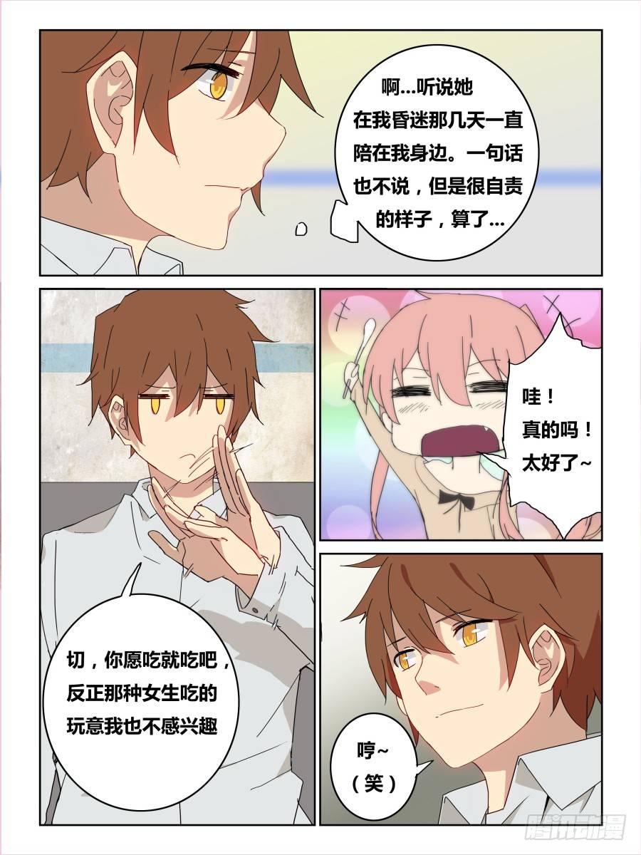 NO.64 新闻-第65话