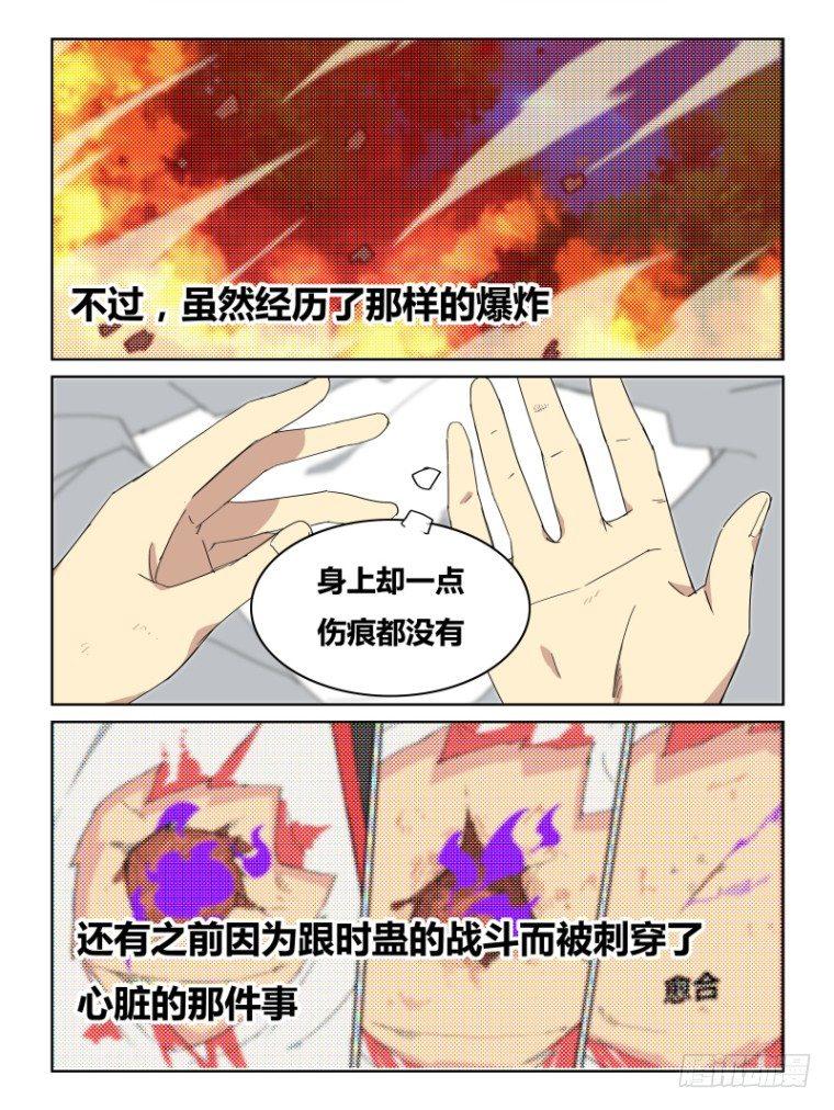 NO.64 新闻-第65话