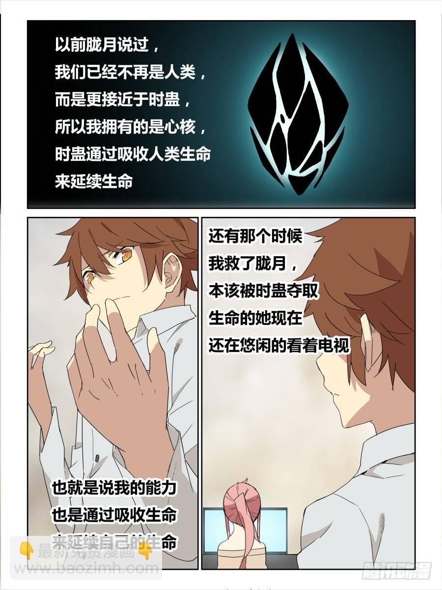 NO.64 新闻-第65话