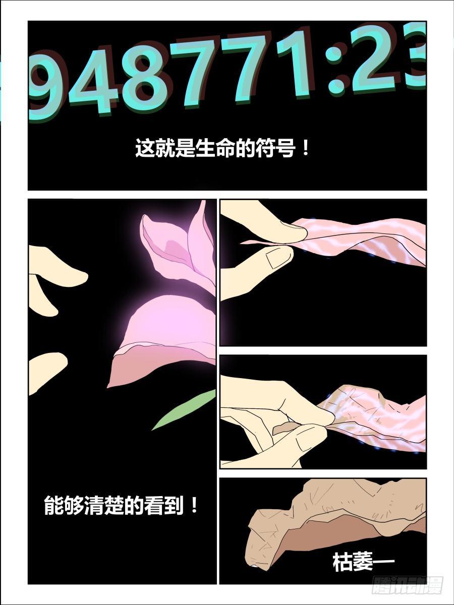 NO.64 新闻-第65话