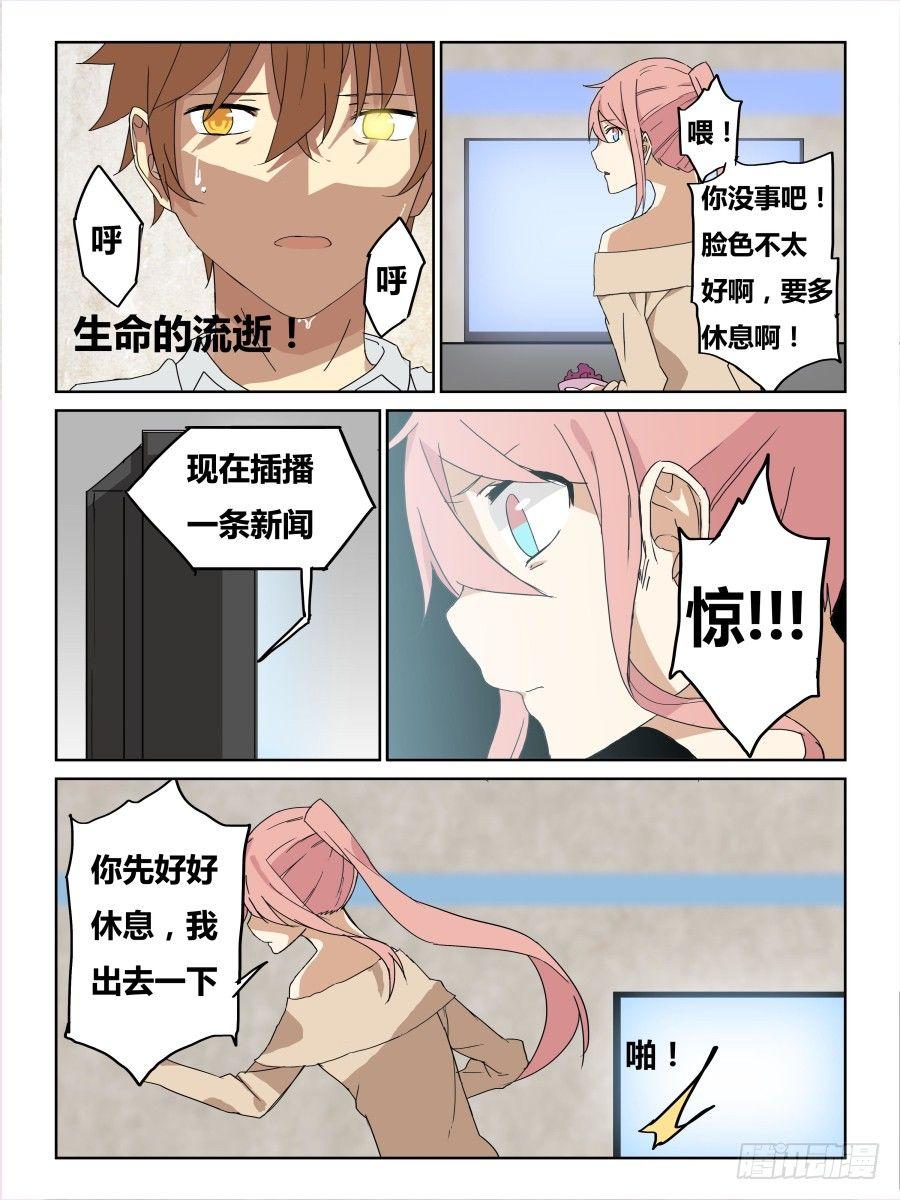 NO.64 新闻-第65话