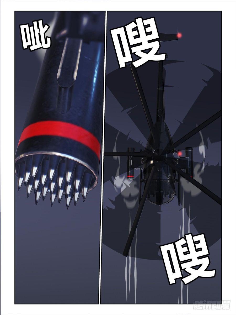 NO.66一份零六秒《重生》-第67话
