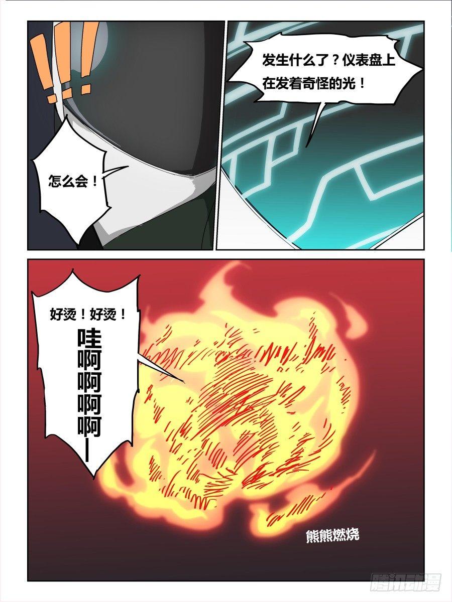 NO.66一份零六秒《重生》-第67话